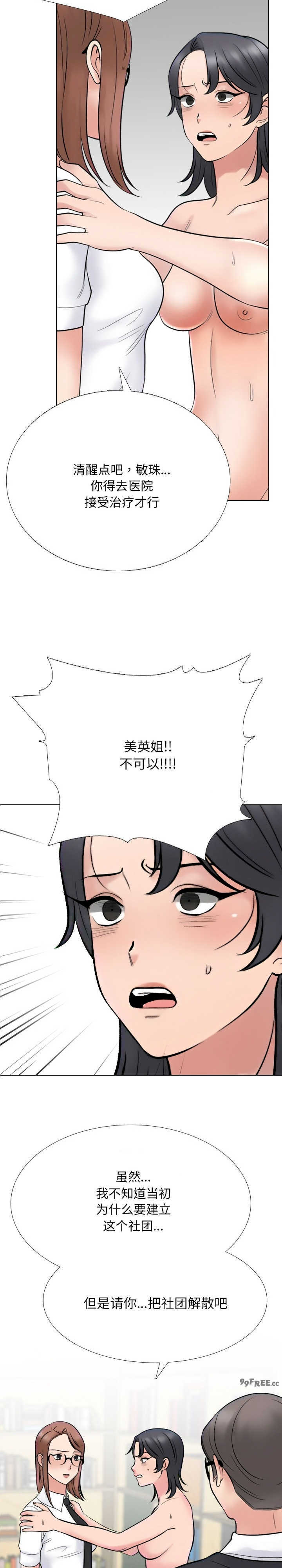 同事换换爱