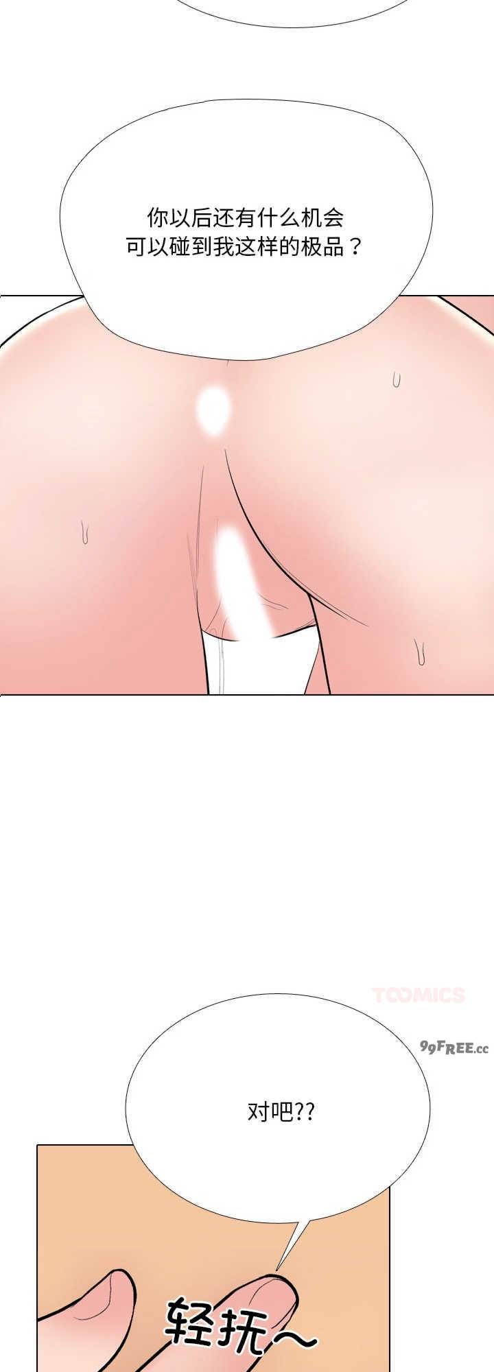 同事换换爱