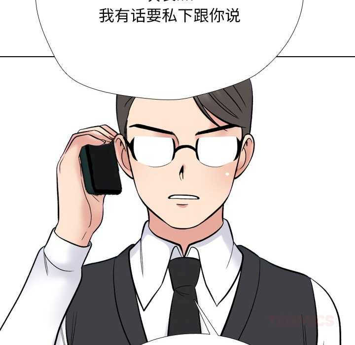 同事换换爱