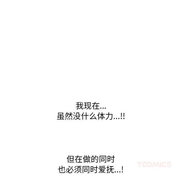 同事换换爱