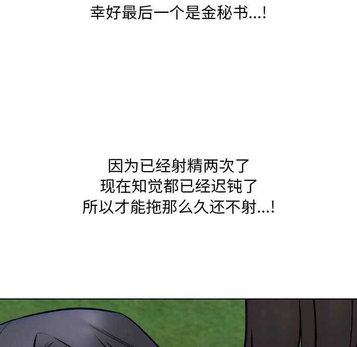 同事换换爱