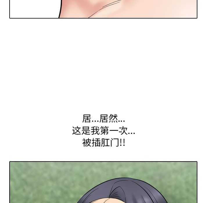 同事换换爱