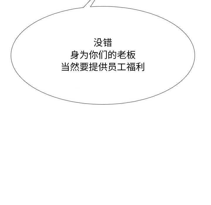 同事换换爱