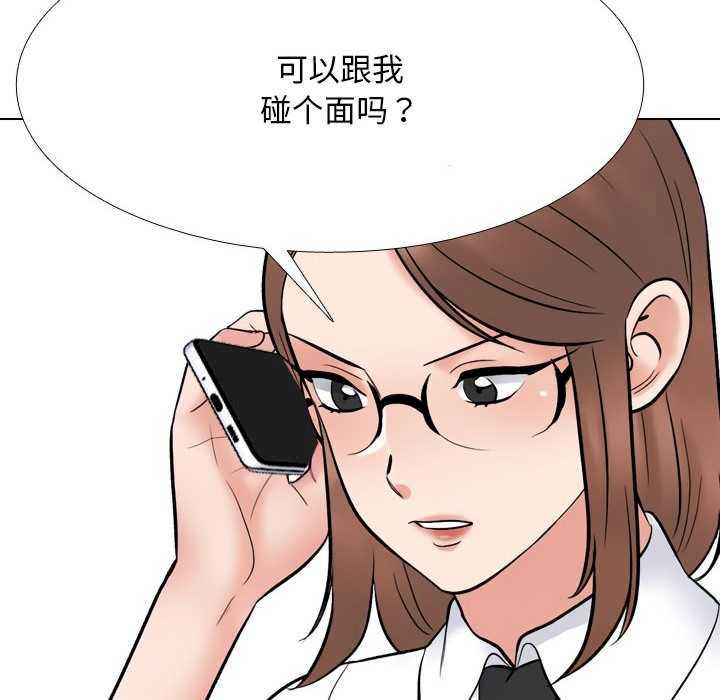 同事换换爱