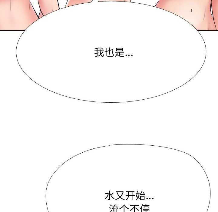 同事换换爱