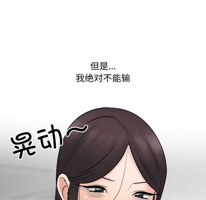 同事换换爱