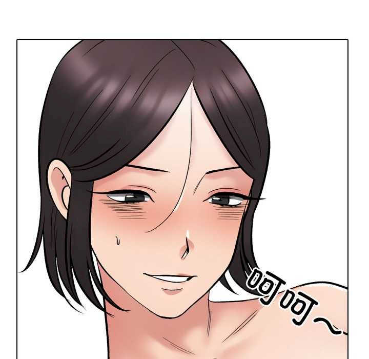 同事换换爱