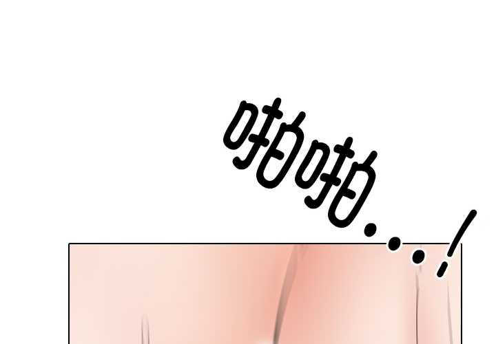 同事换换爱