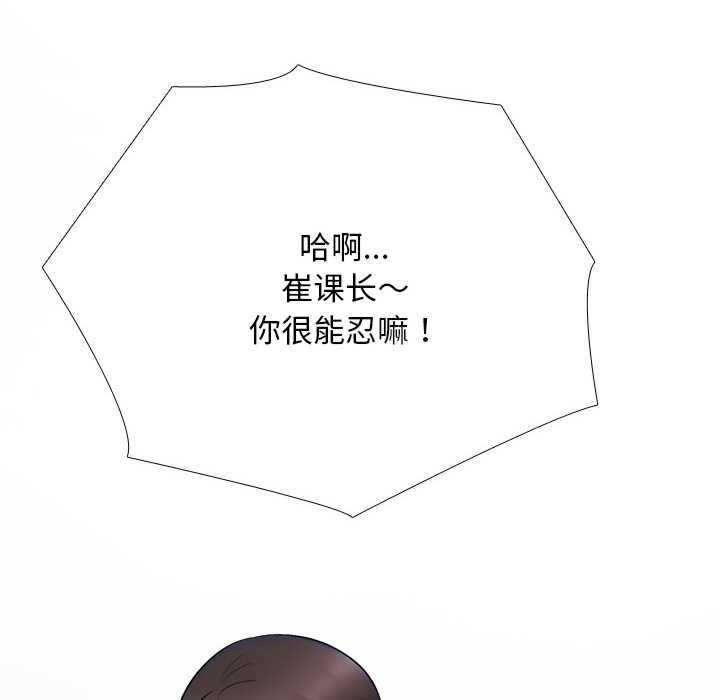 同事换换爱