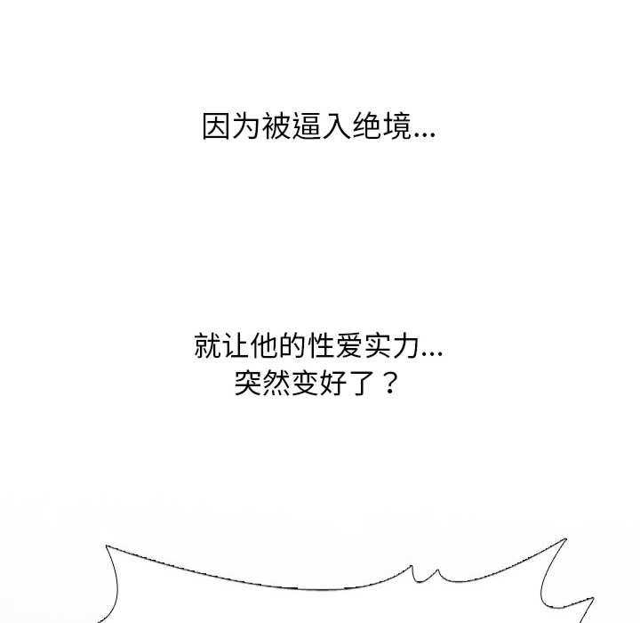 同事换换爱