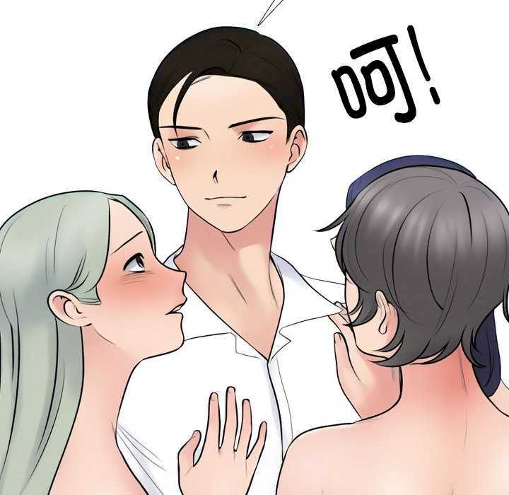 同事换换爱
