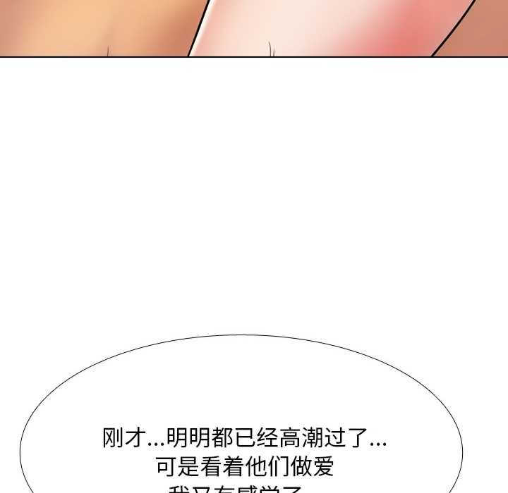 同事换换爱