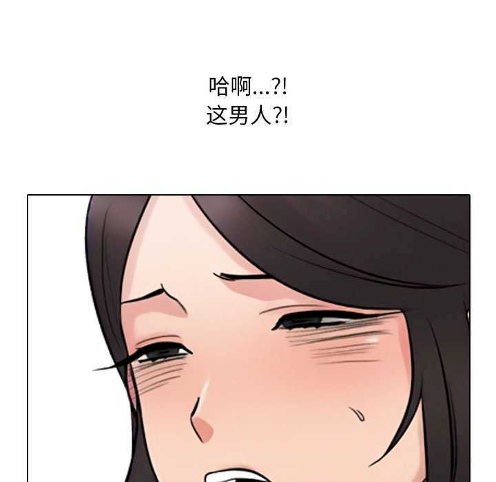 同事换换爱