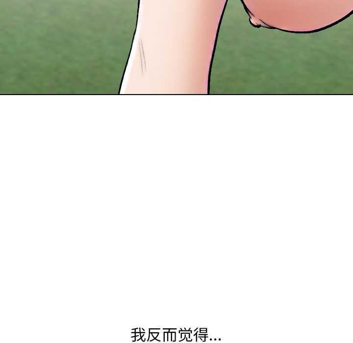 同事换换爱