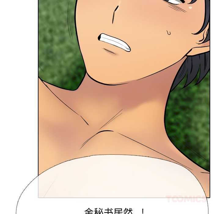 同事换换爱
