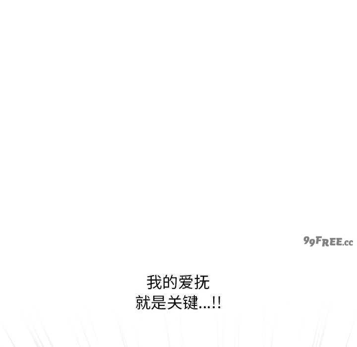 同事换换爱