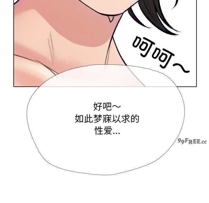 同事换换爱
