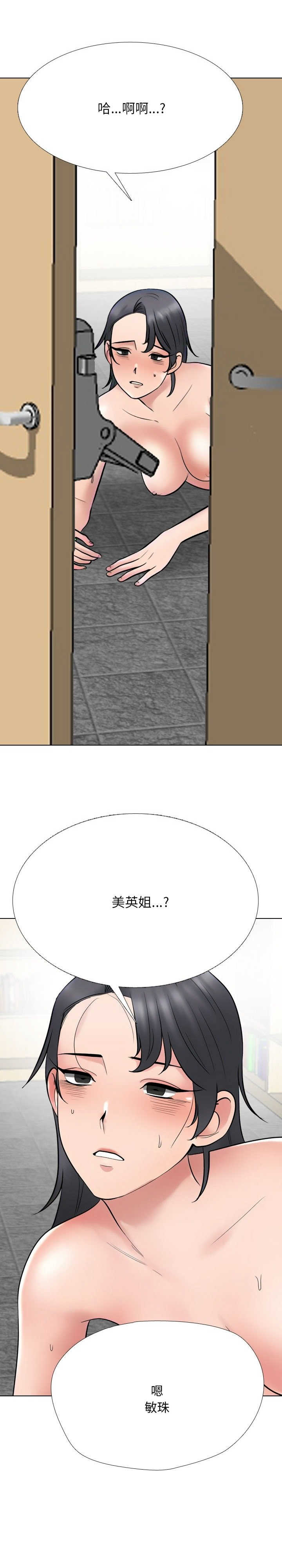同事换换爱