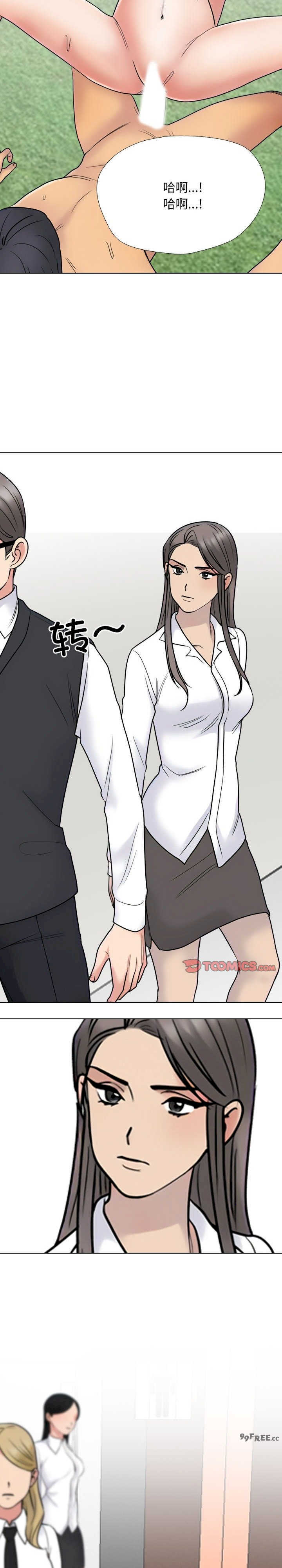 同事换换爱