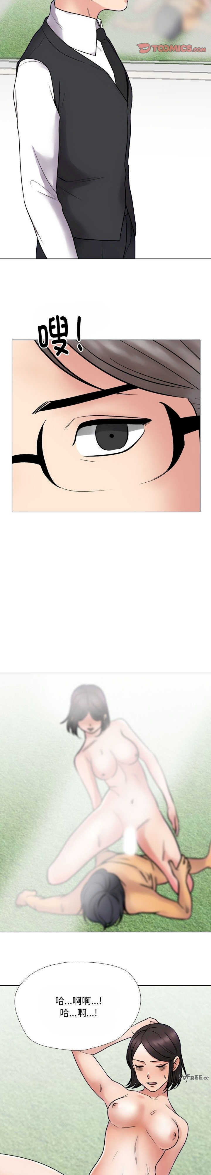 同事换换爱