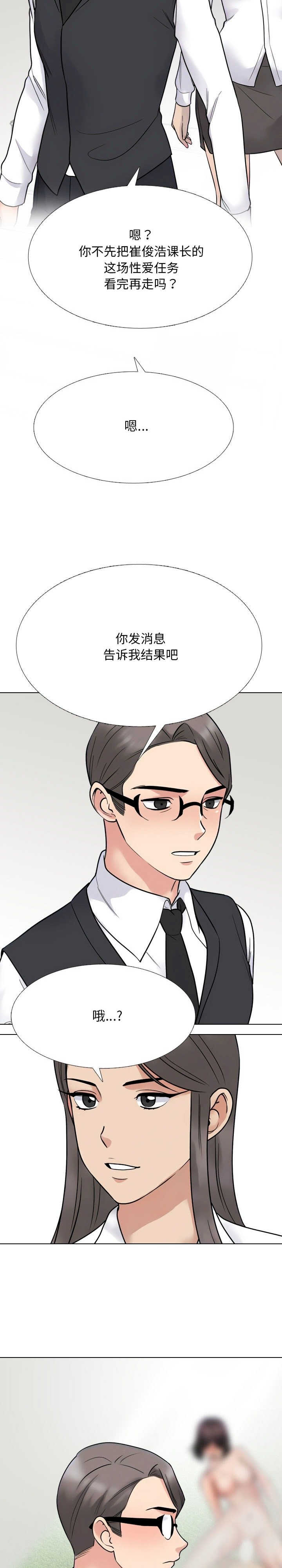 同事换换爱