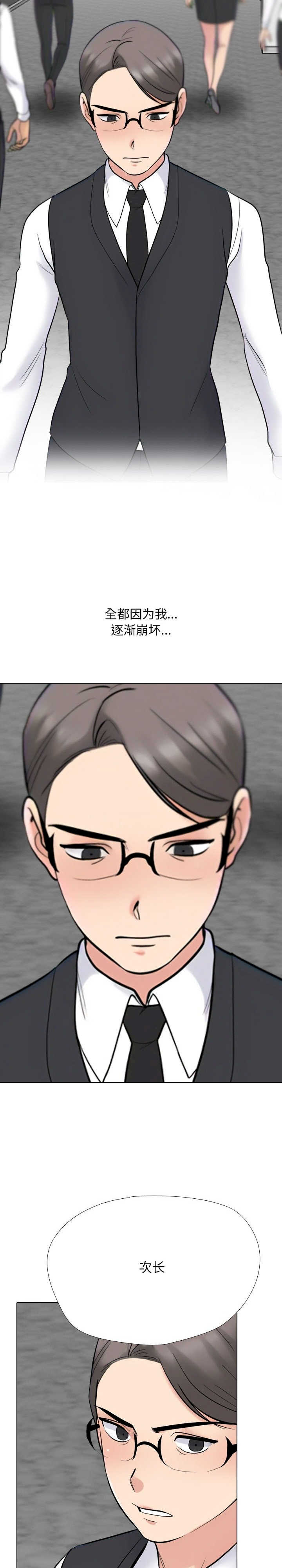 同事换换爱