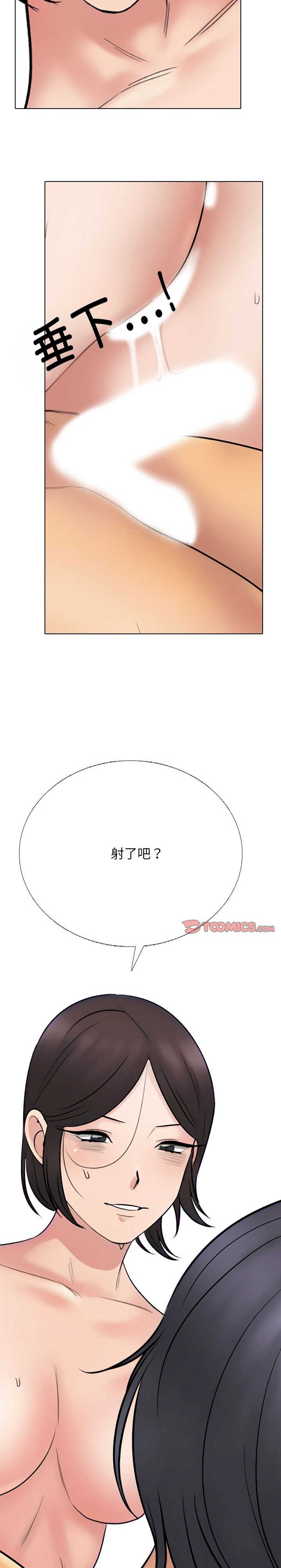 同事换换爱