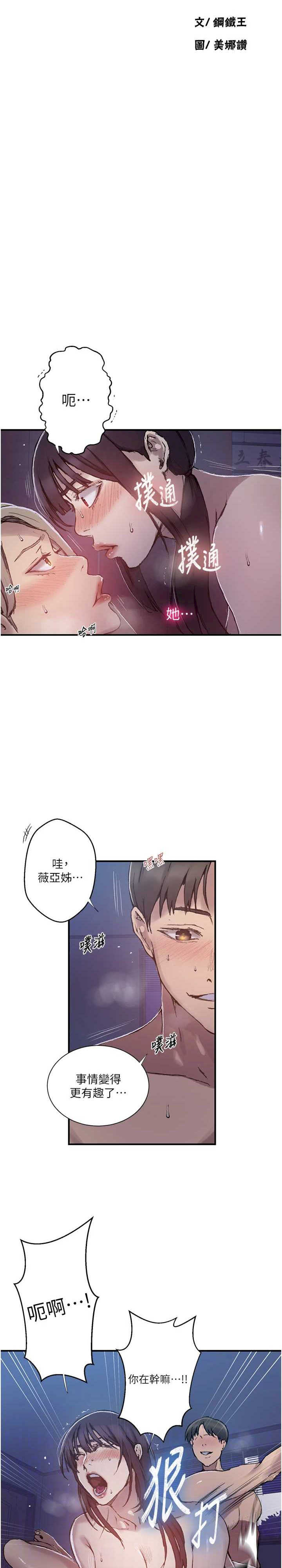 秘密教学