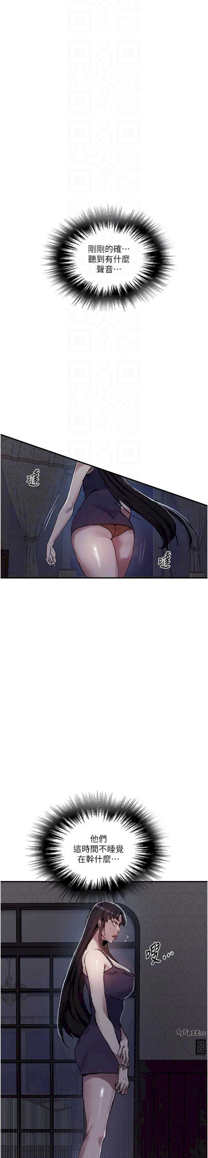 秘密教学