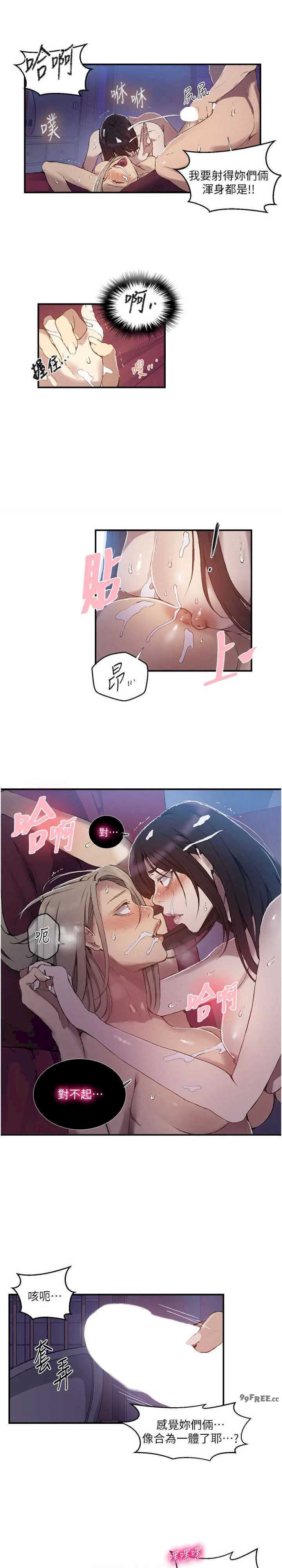 秘密教学