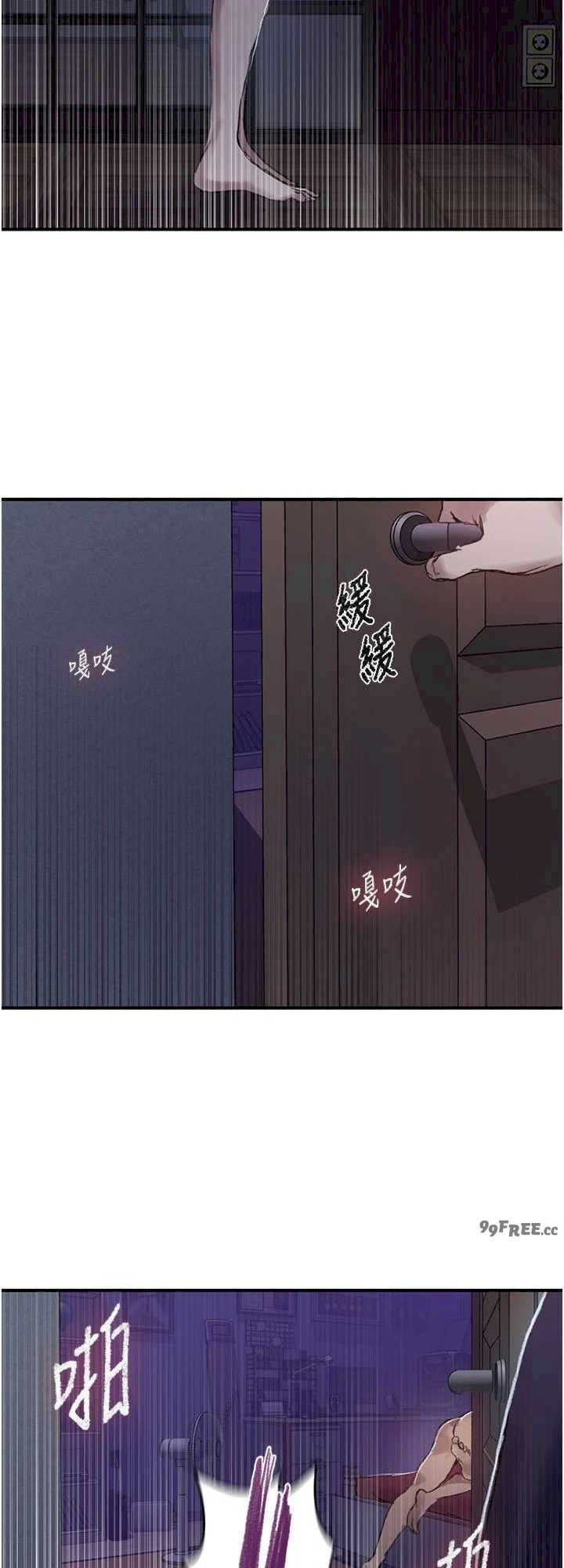 秘密教学