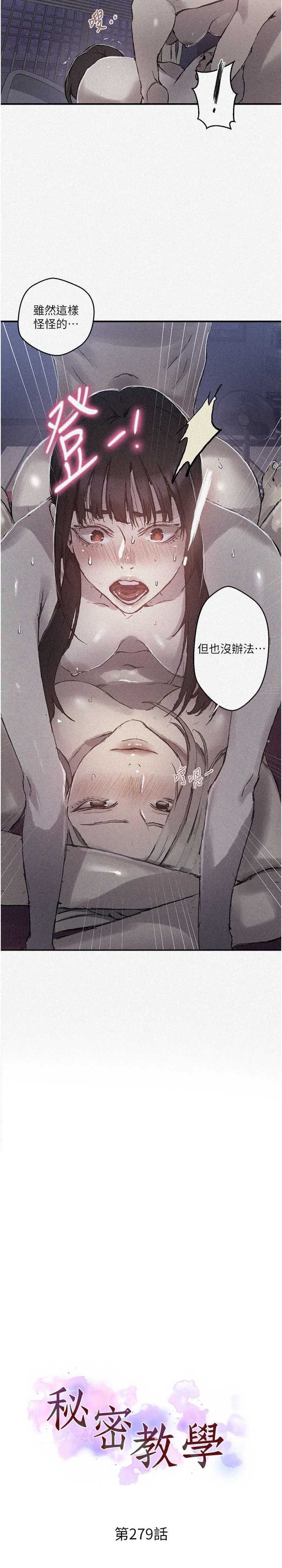 秘密教学