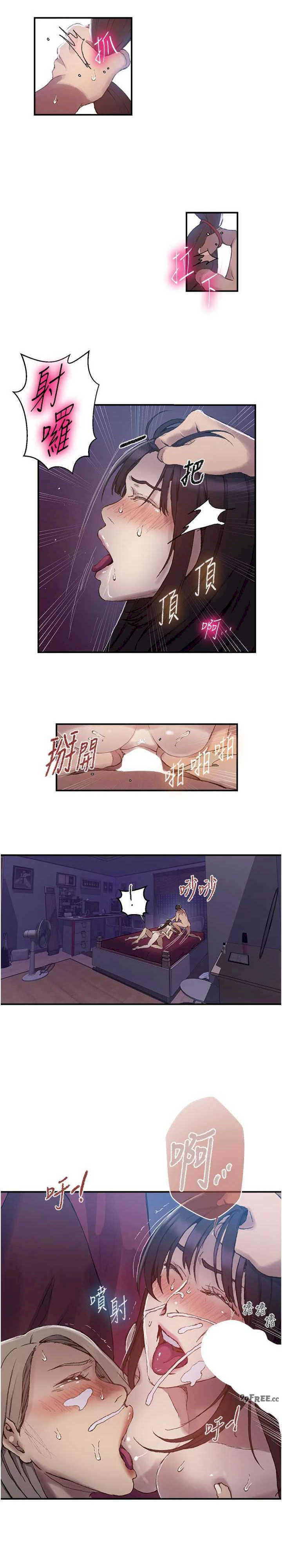 秘密教学