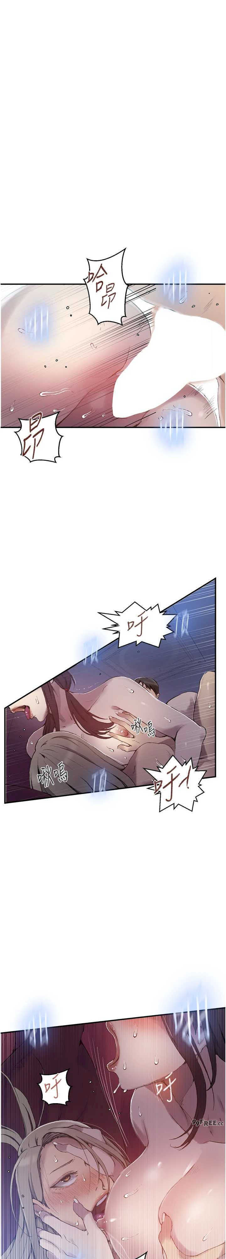 秘密教学