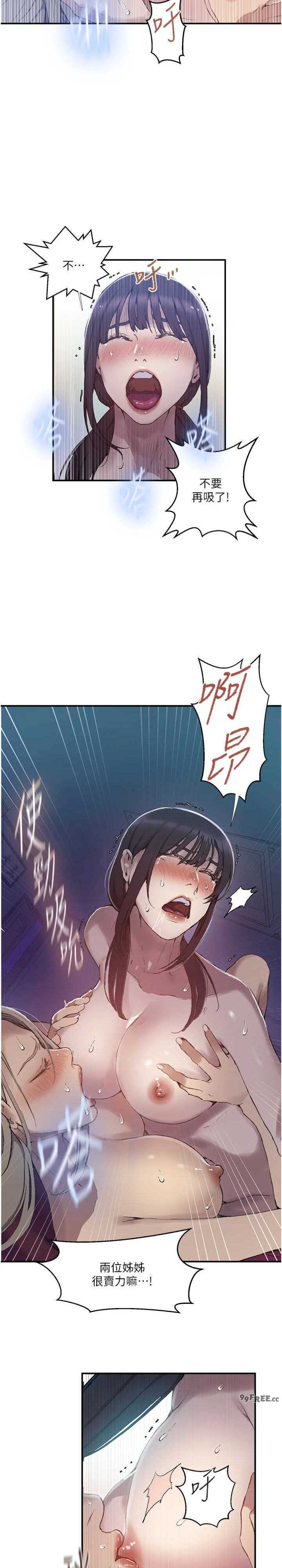 秘密教学