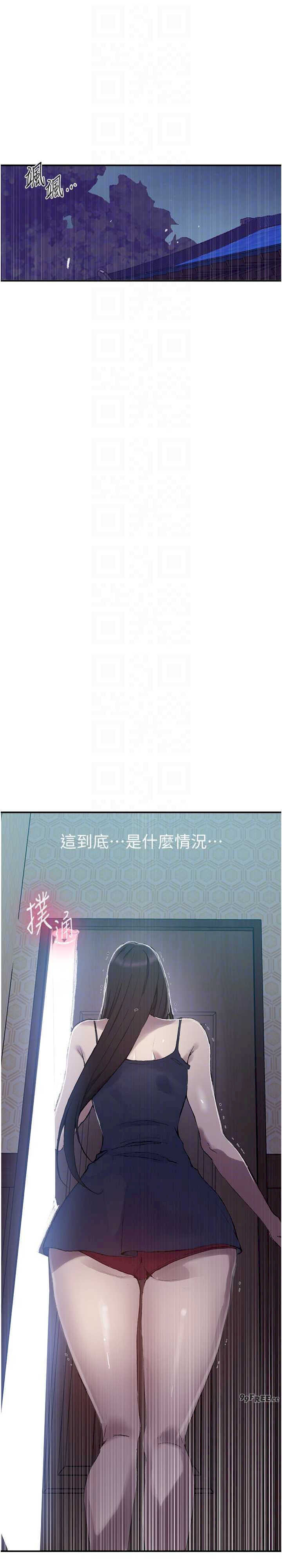 秘密教学