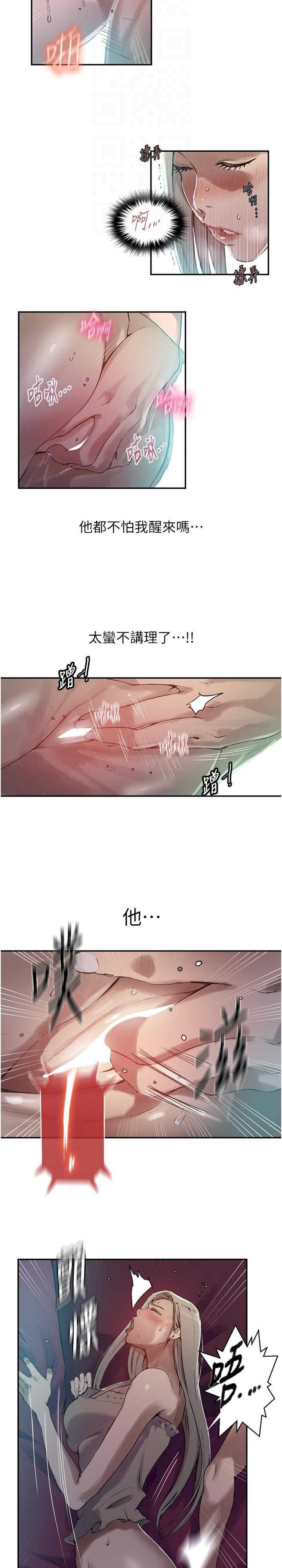 秘密教学