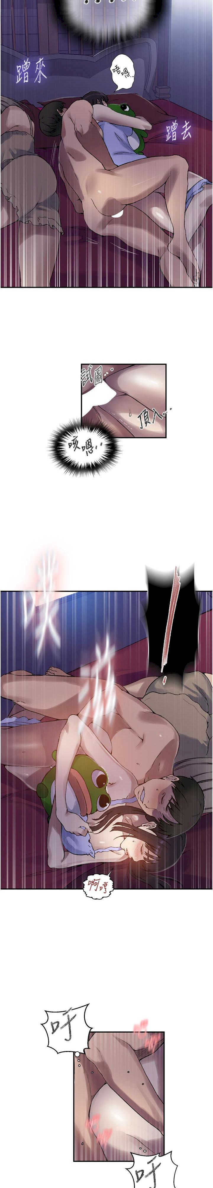 秘密教学