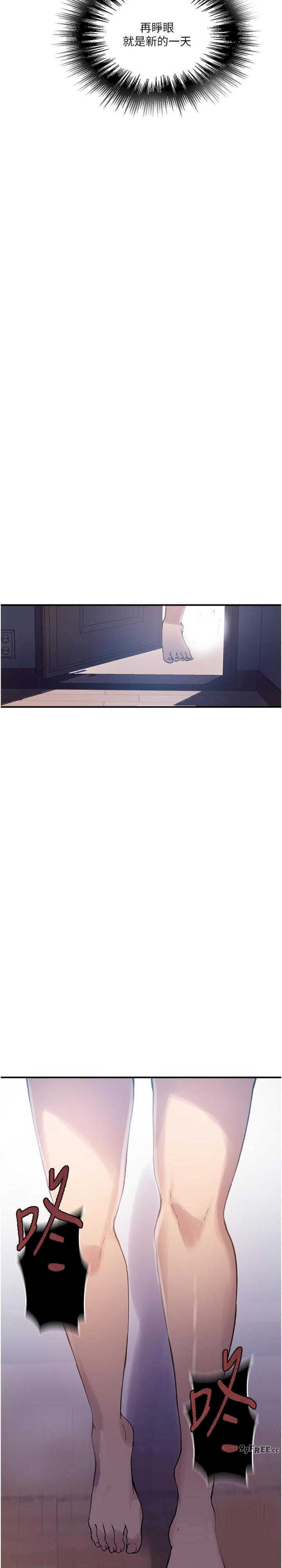 秘密教学