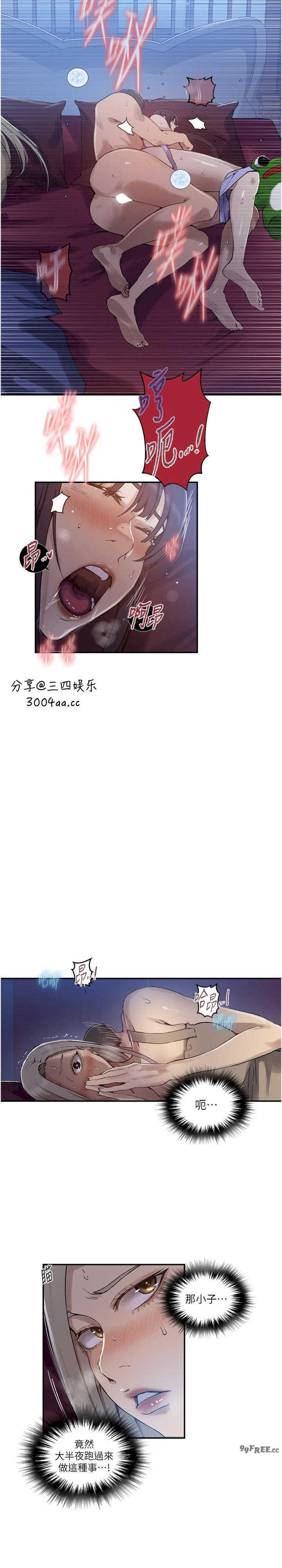 秘密教学