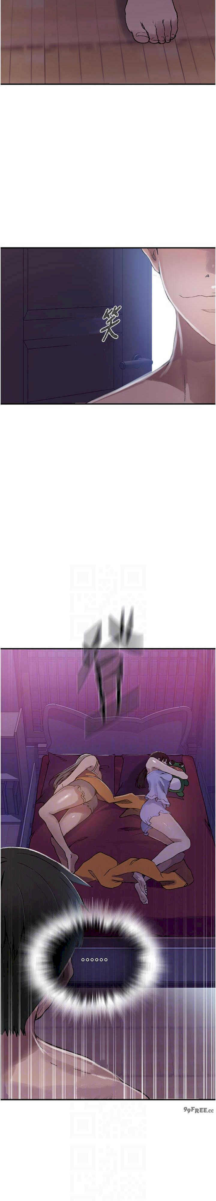 秘密教学