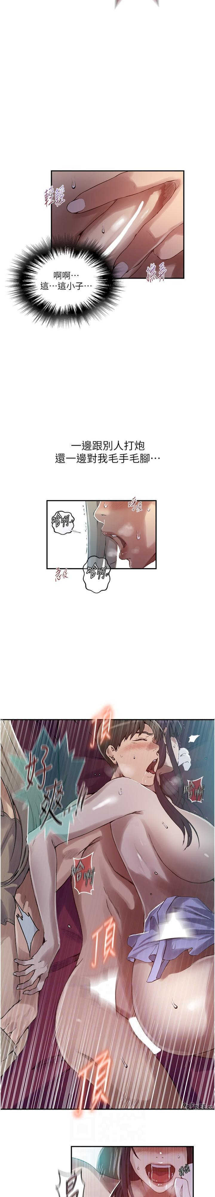 秘密教学