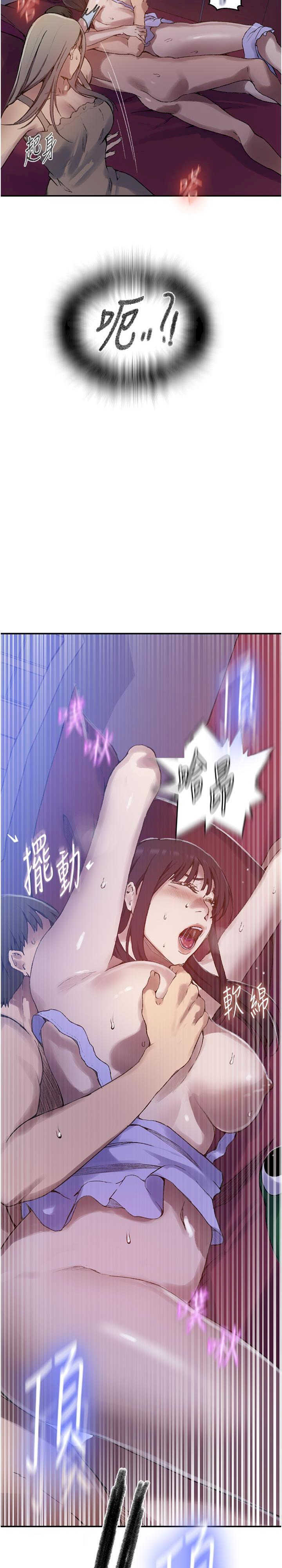 秘密教学