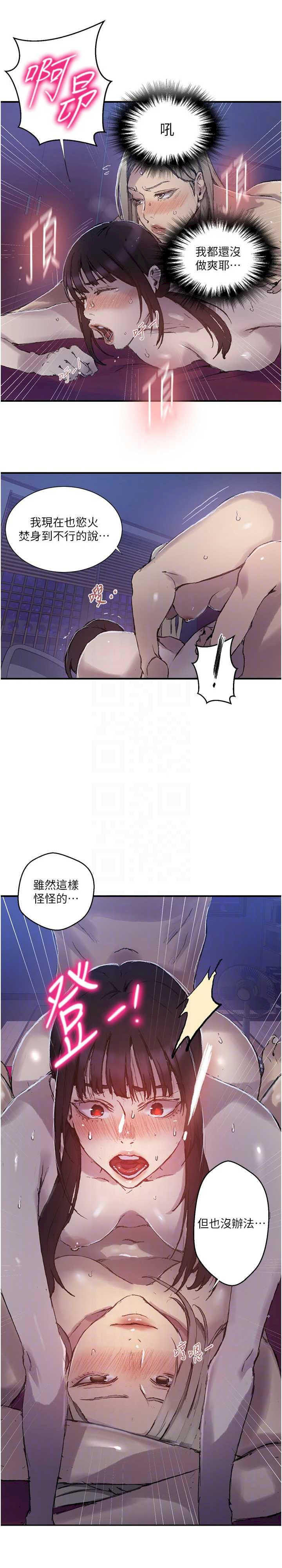 秘密教学