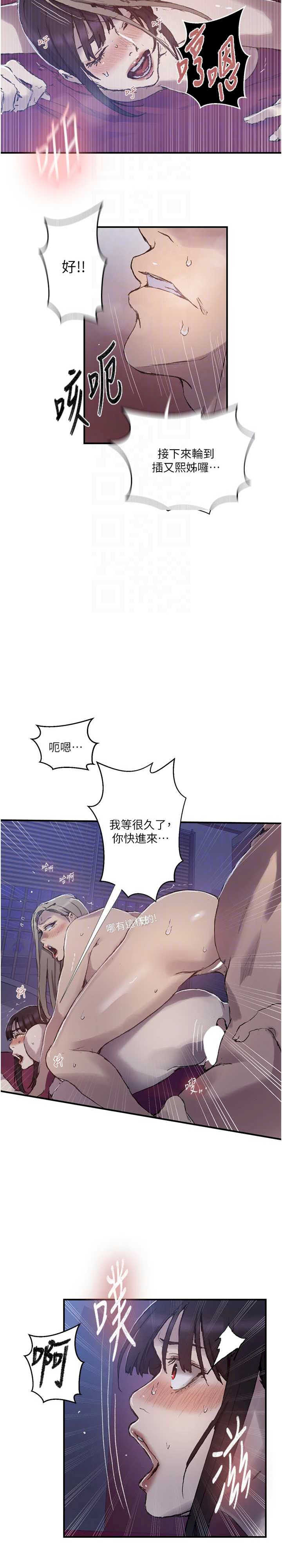 秘密教学