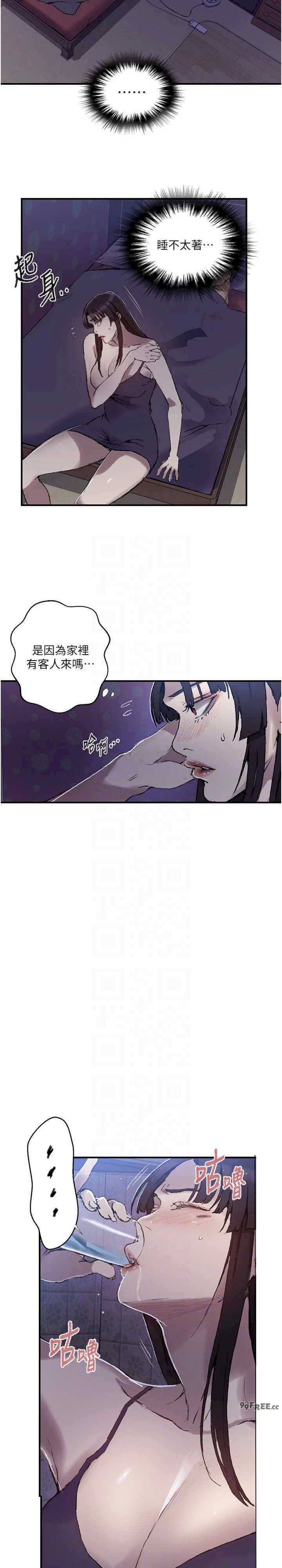 秘密教学