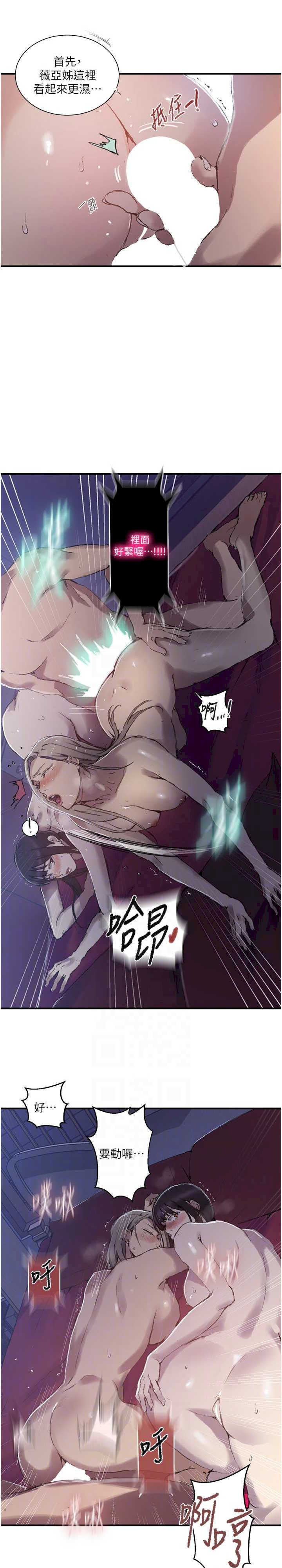 秘密教学