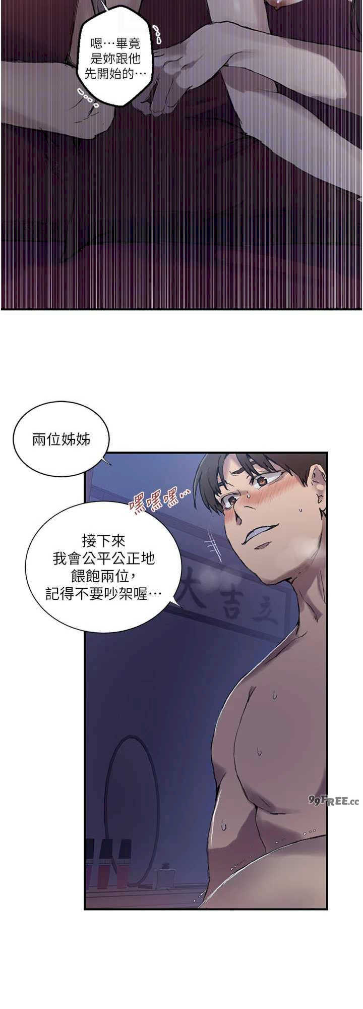 秘密教学