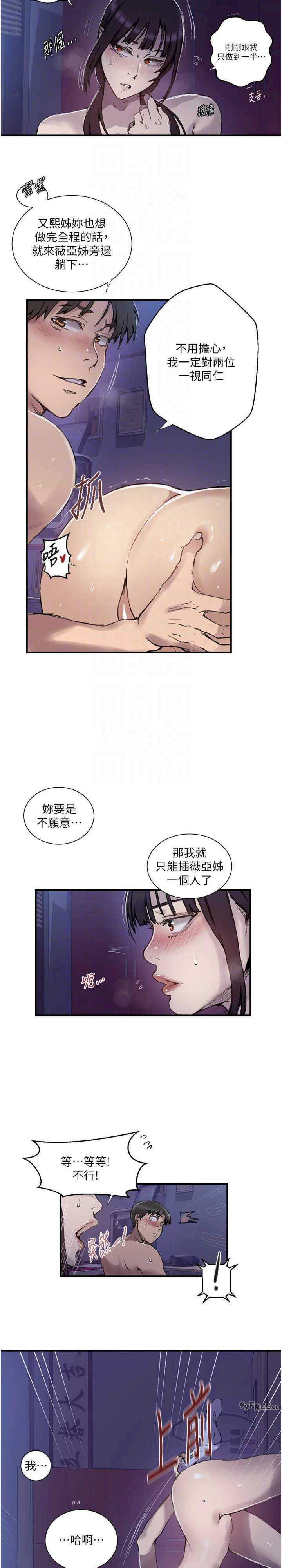 秘密教学
