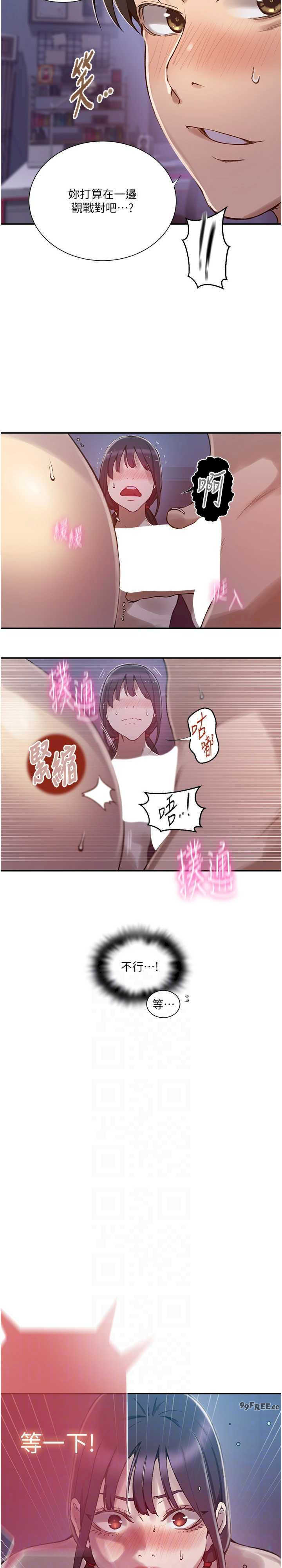 秘密教学